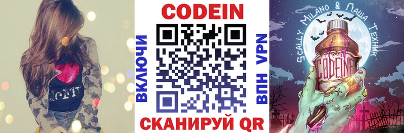 Codein Purple Drank  где купить наркоту  Княгинино 