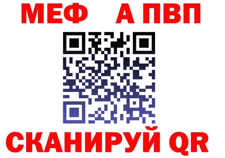 А ПВП VHQ рабочий сайт darknet mega Княгинино